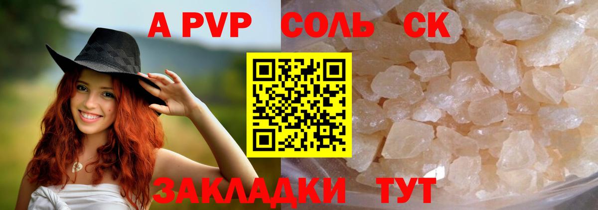 A PVP мука Муром