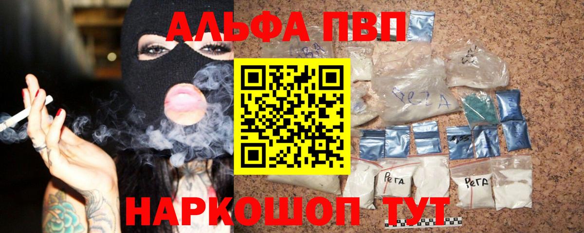 Alpha-PVP VHQ  APVP кристаллы  Муром  Вход с VPN 