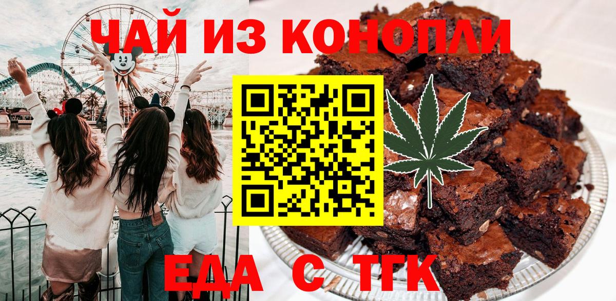 Cannafood конопля  Вход с VPN  Муром 