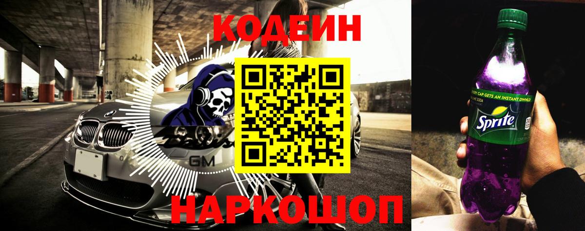 Муром  Кодеиновый сироп Lean напиток Lean (лин)  Вход с VPN  Кодеиновый сироп Lean напиток Lean (лин) 
