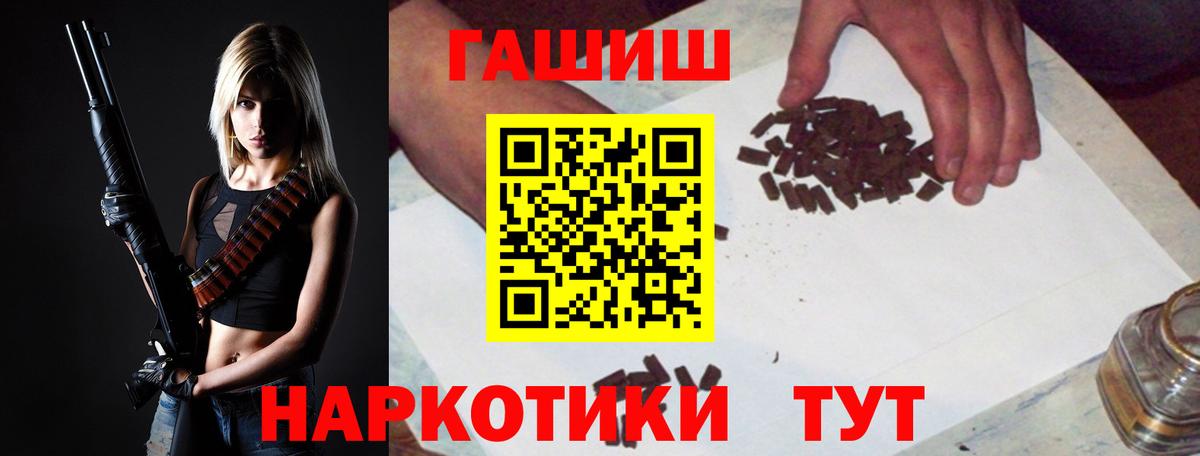 Муром  ГАШ Изолятор  Вход с VPN  ГАШИШ Cannabis 