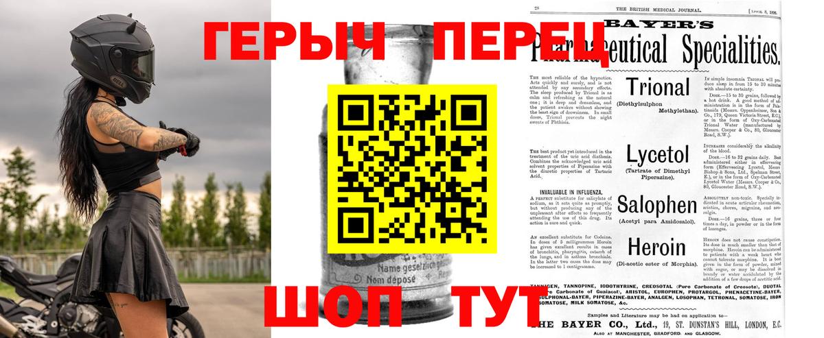 Героин Афган Муром