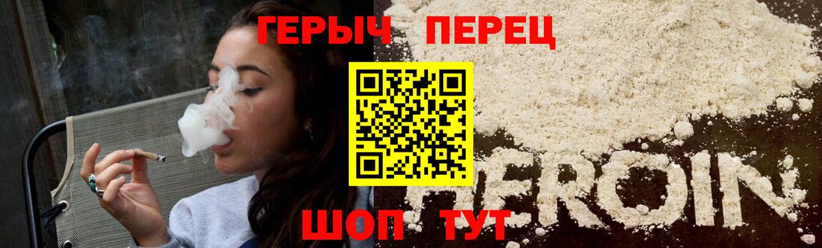 Героин  Вход с VPN  Муром  Героин Heroin 