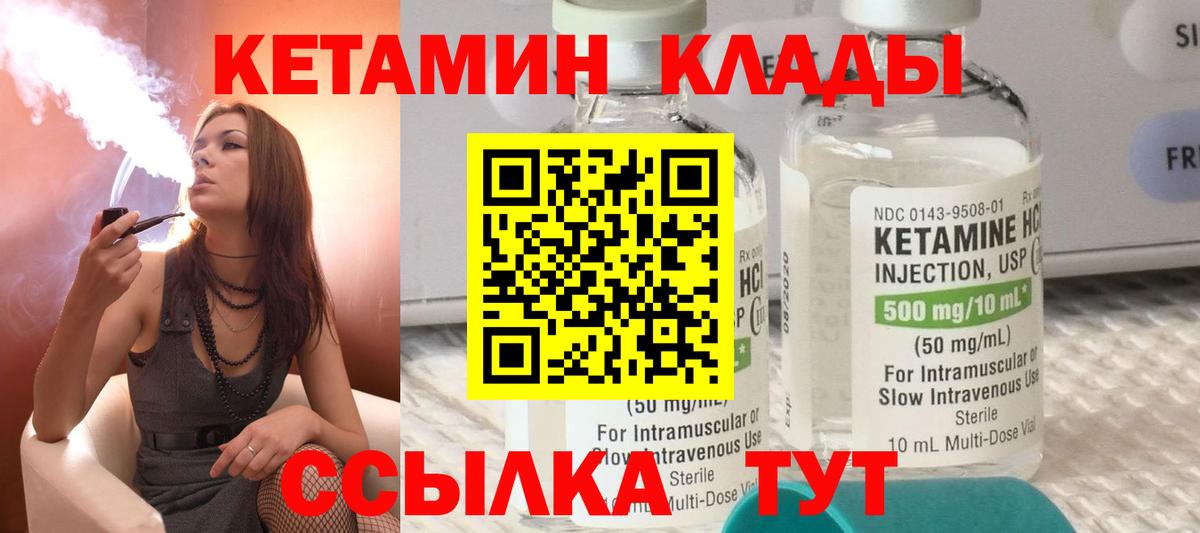 Муром  Кетамин ketamine  Вход с VPN 