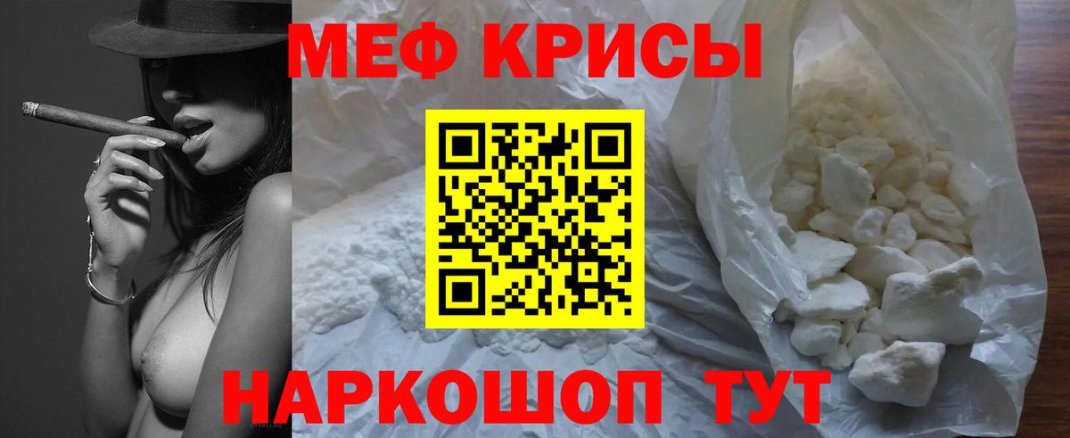 Мефедрон  Вход с VPN  МЕФ 4 MMC  Мефедрон  купить   Мефедрон VHQ  Муром 