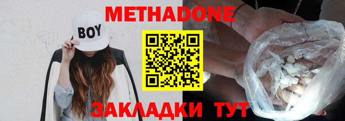Муром  Метадон VHQ  Вход с VPN 