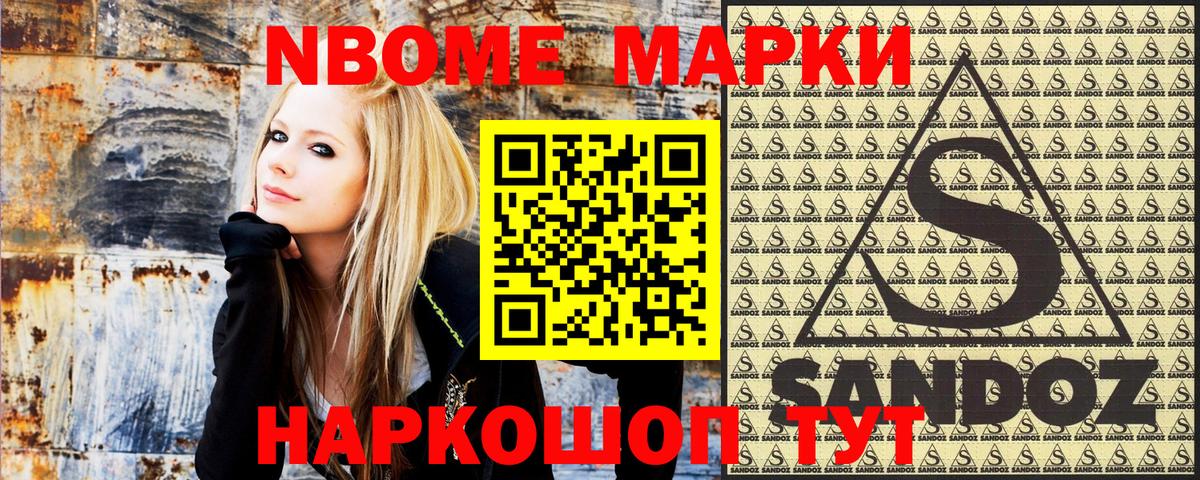 Муром  Марки 25I-NBOMe 1,5мг  Вход с VPN 