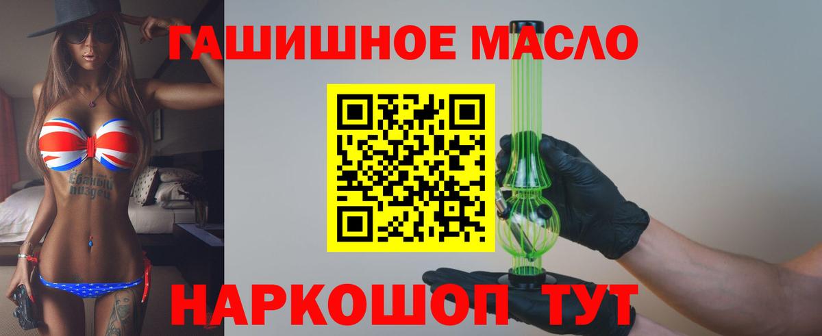 Дистиллят ТГК гашишное масло Муром